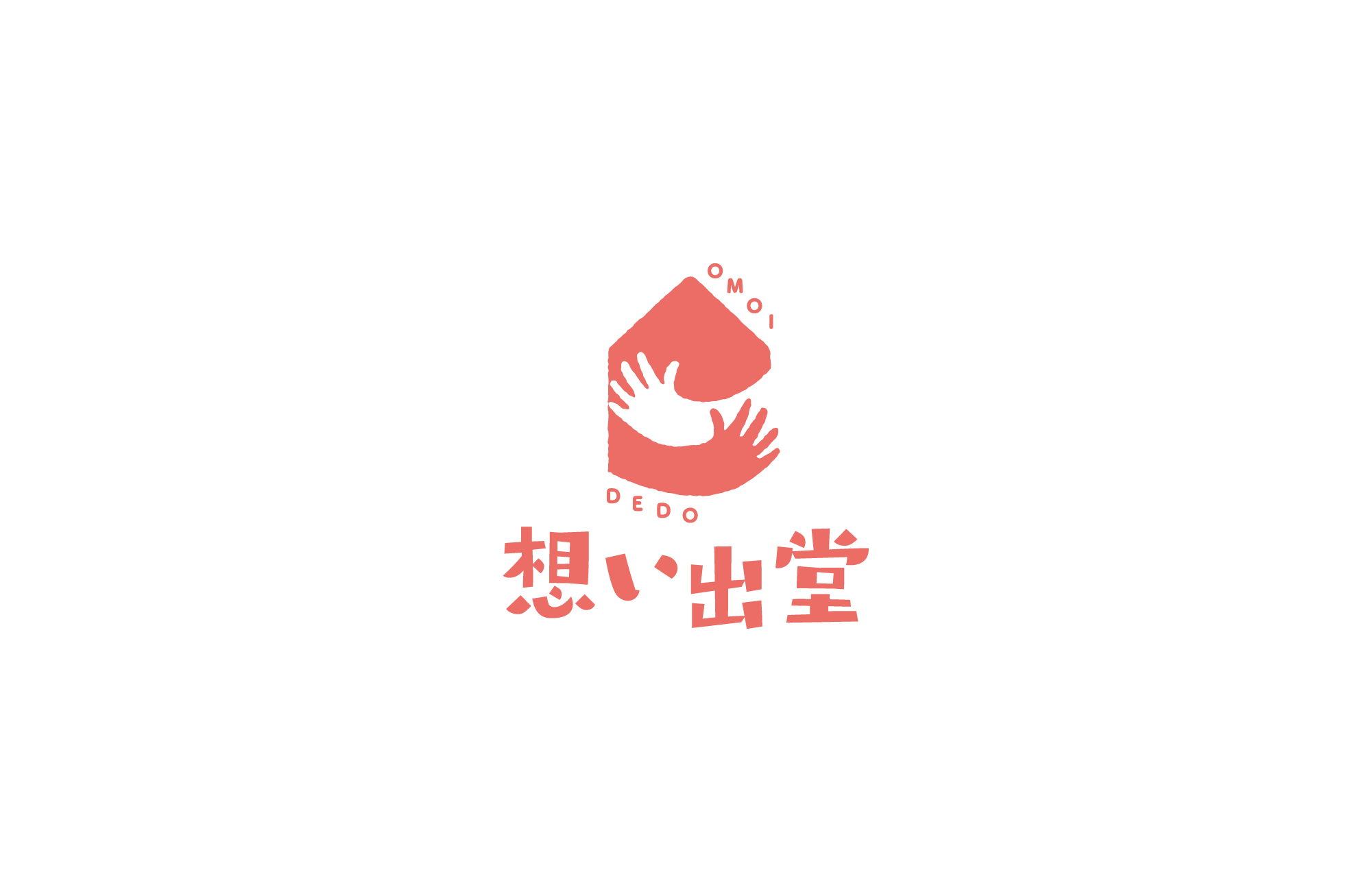 思い出堂Logo